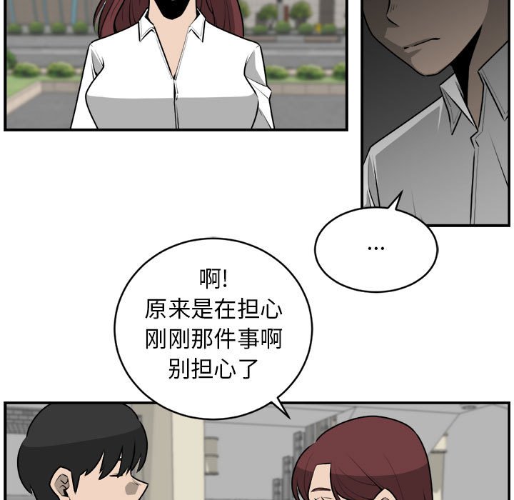 第27話 - 第10张