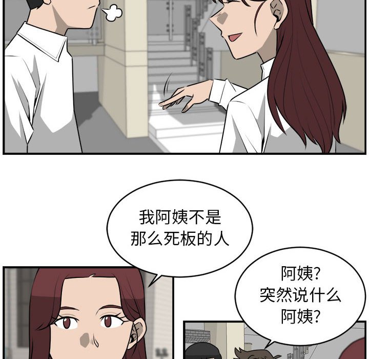 第27話 - 第11张