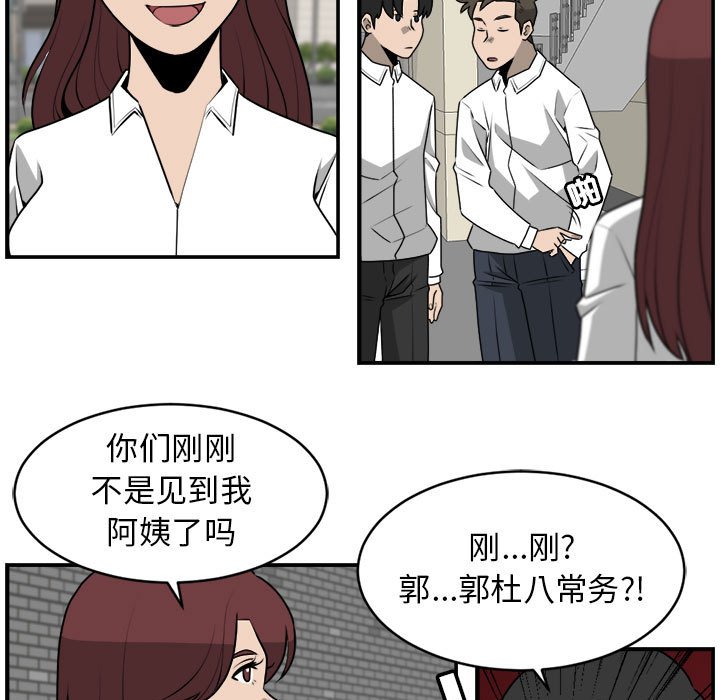 第27話 - 第12张
