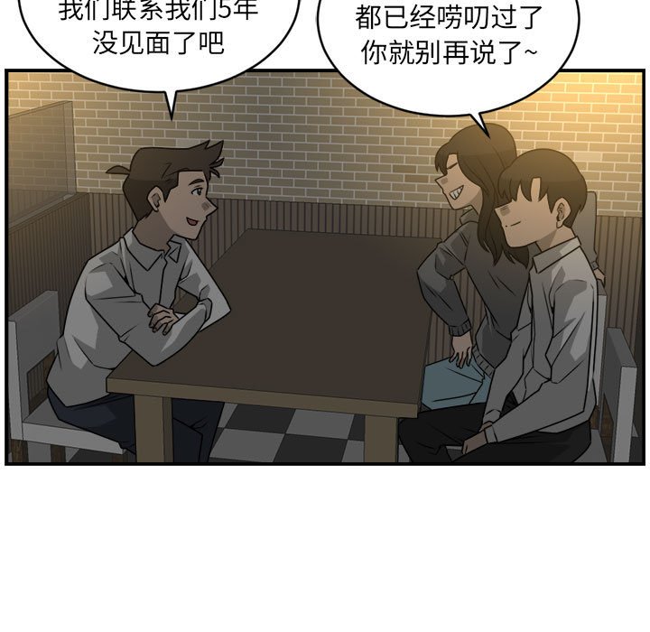第27話 - 第22张