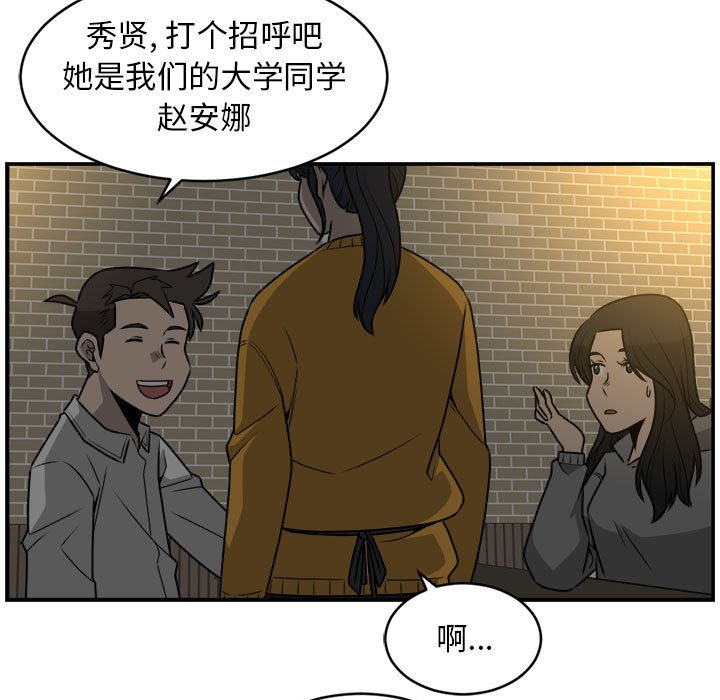 第27話 - 第26张