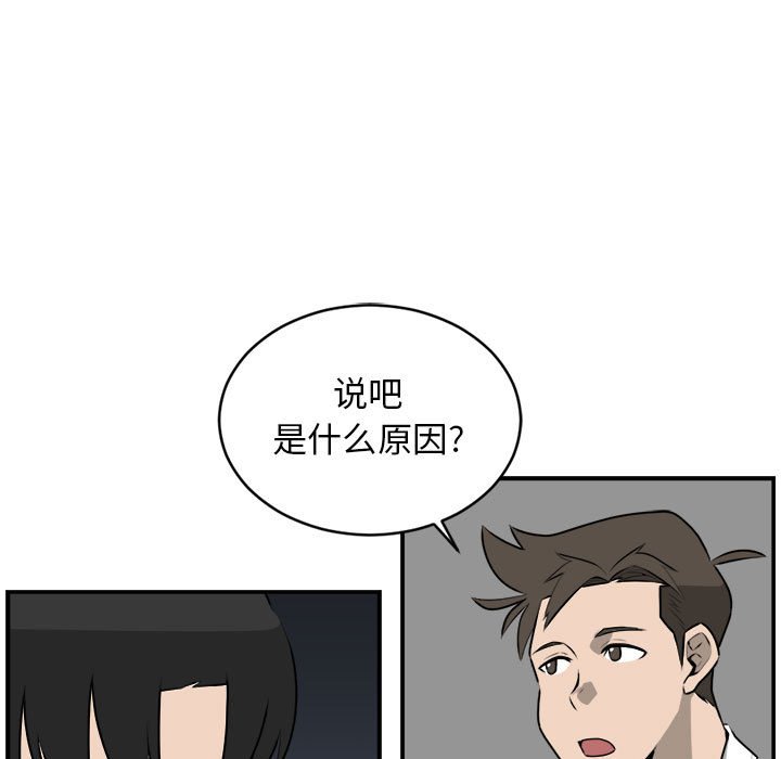 第27話 - 第6张