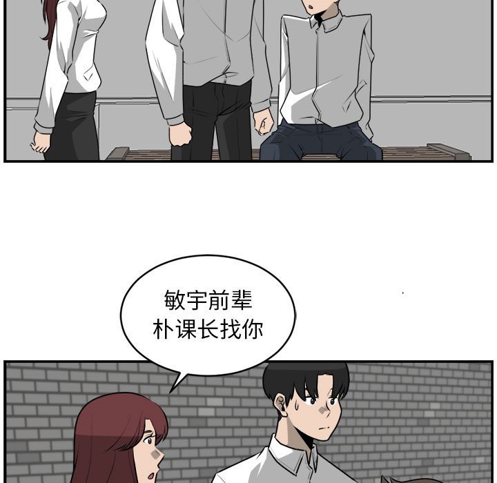 第27話 - 第8张
