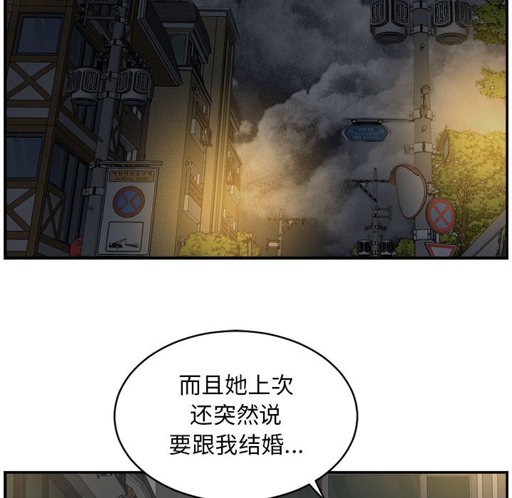 第28話 - 第15张