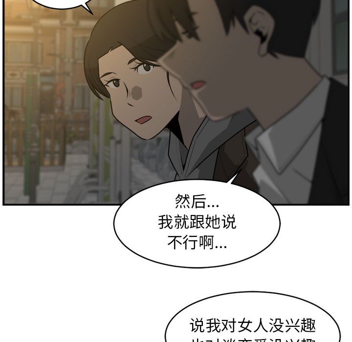第28話 - 第17张