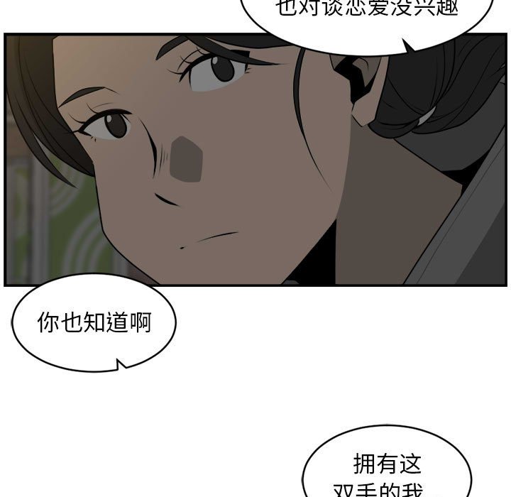 第28話 - 第18张