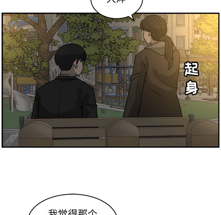 第28話 - 第20张