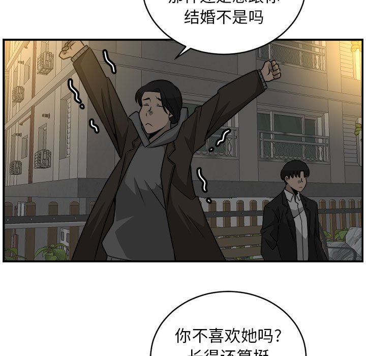 第28話 - 第22张