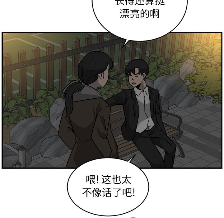 第28話 - 第23张