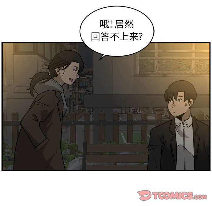 第28話 - 第25张