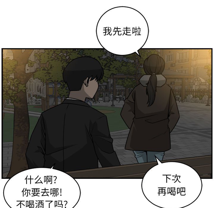 第28話 - 第26张