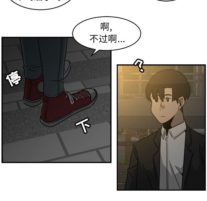 第28話 - 第27张