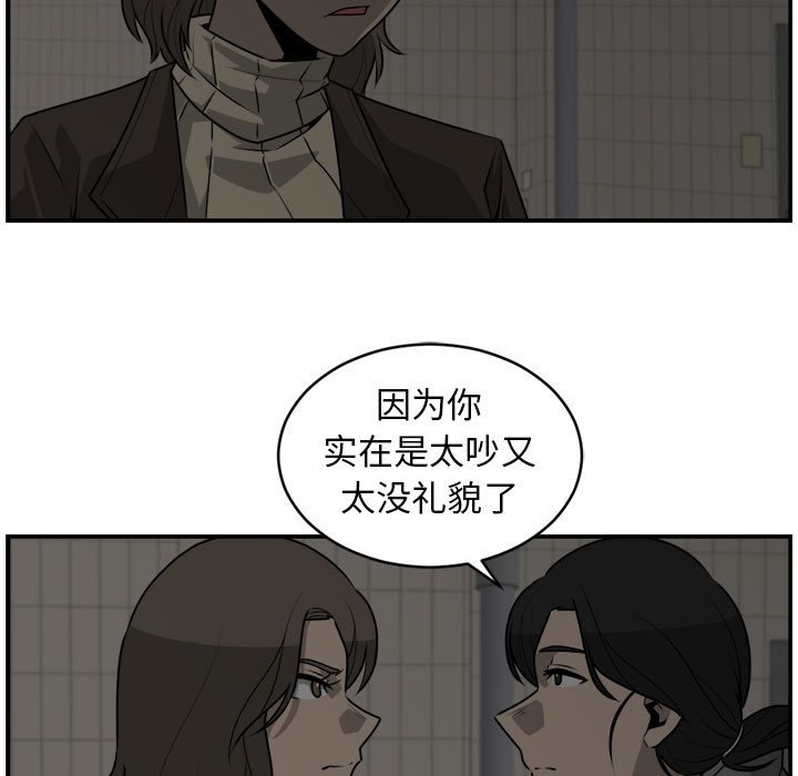 第28話 - 第6张