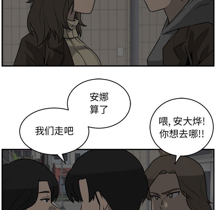 第28話 - 第7张