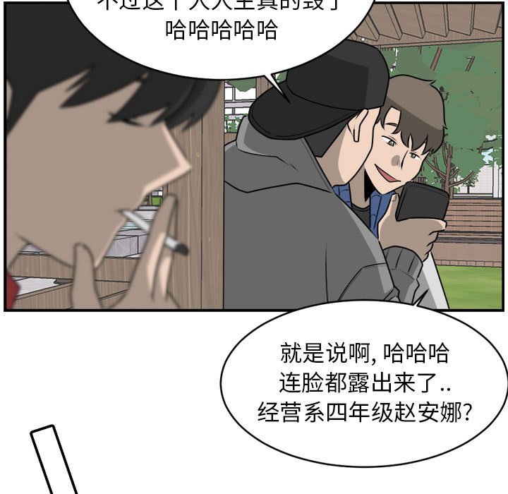 第29話 - 第18张