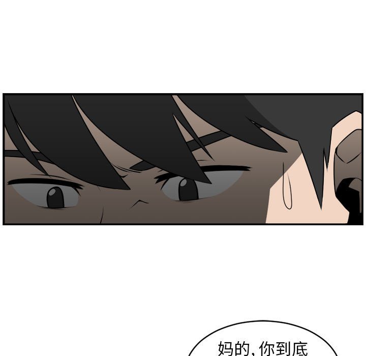 第29話 - 第22张