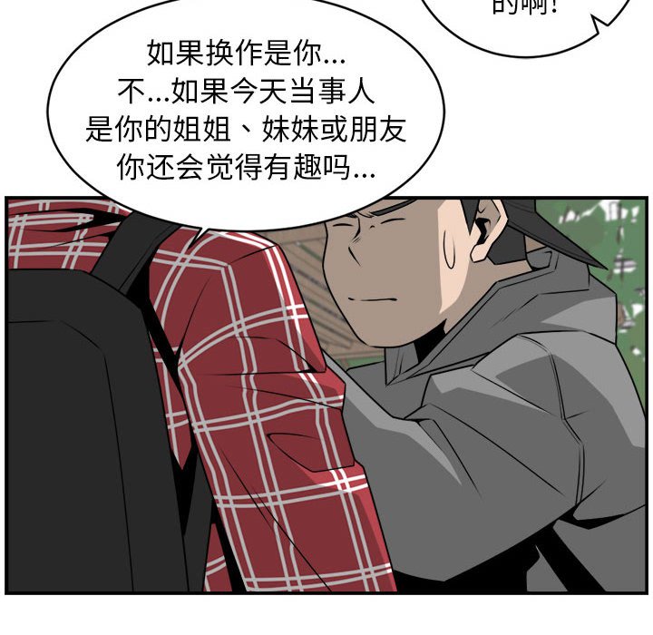 第29話 - 第29张