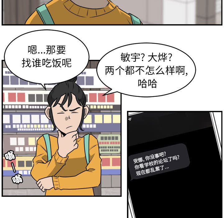 第29話 - 第36张