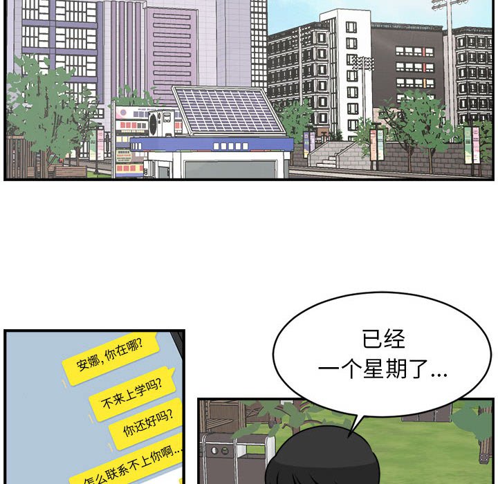 第29話 - 第45张