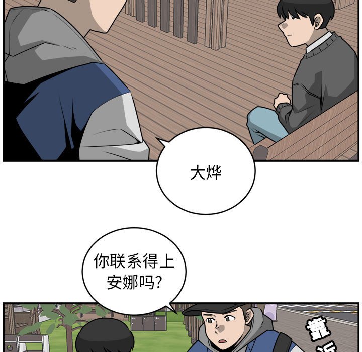 第29話 - 第48张