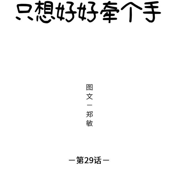 第29話 - 第5张
