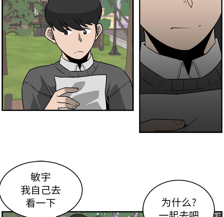 第29話 - 第52张