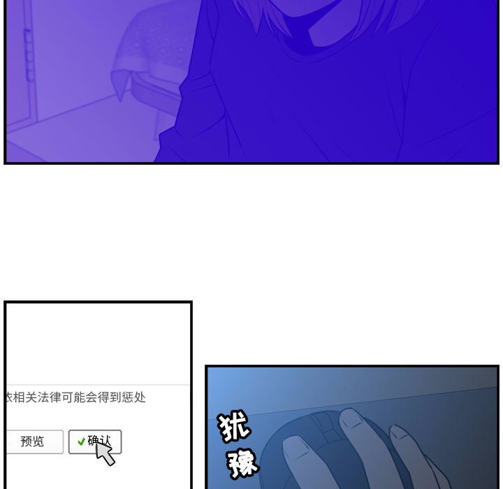 第29話 - 第8张