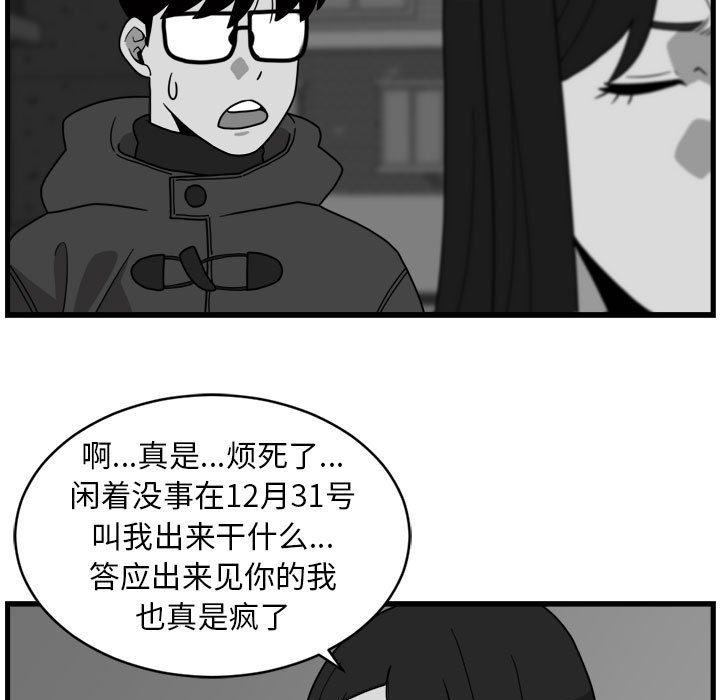 第3話 - 第12张