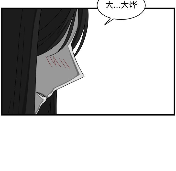 第3話 - 第18张