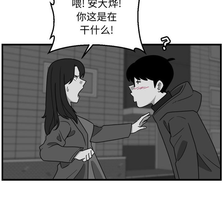 第3話 - 第25张