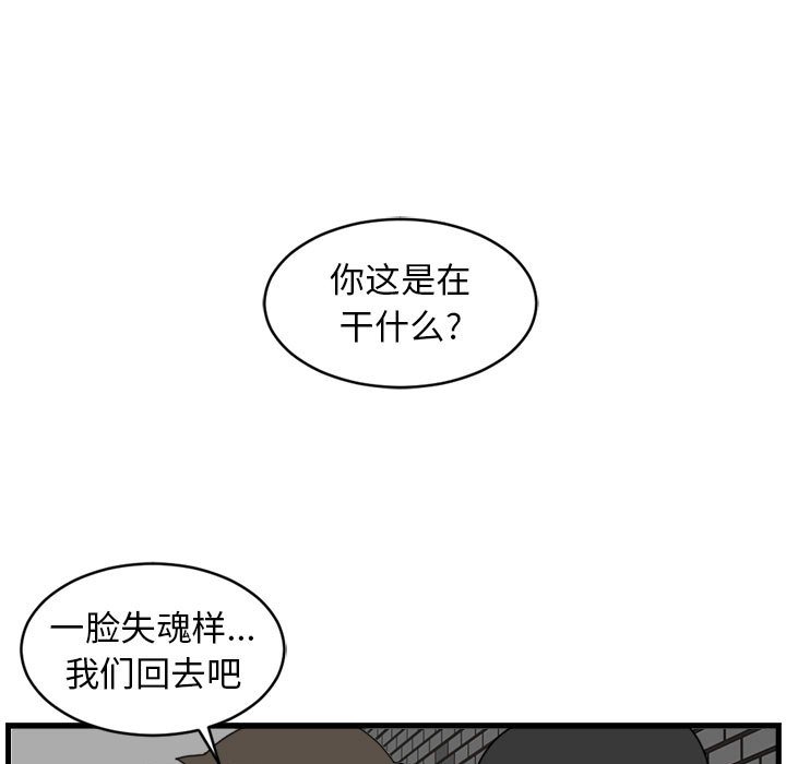 第3話 - 第26张