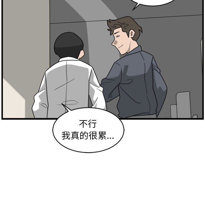 第3話 - 第28张