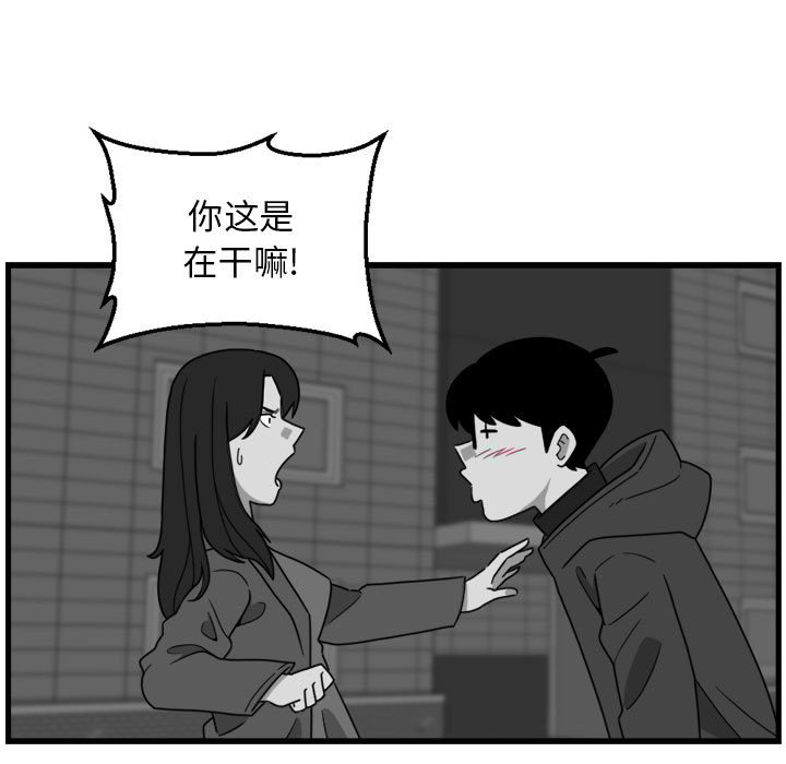 第3話 - 第30张