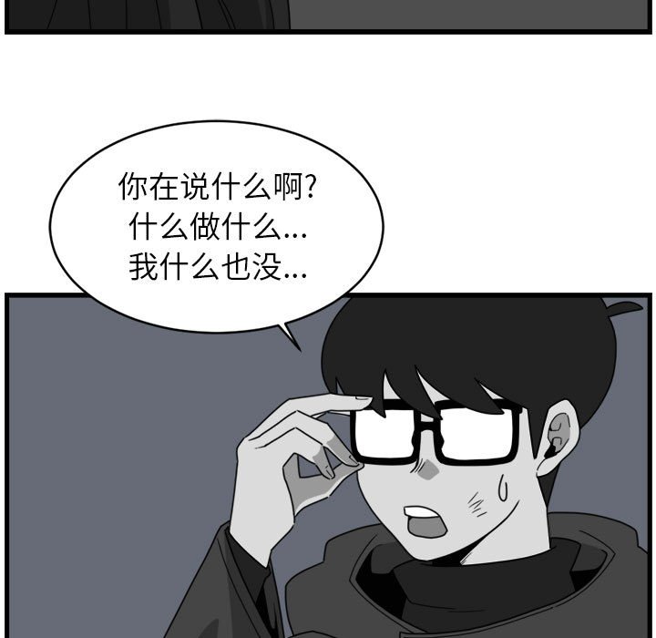第3話 - 第34张