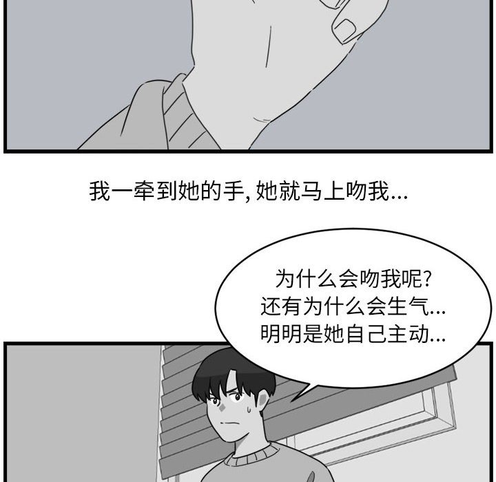 第3話 - 第43张