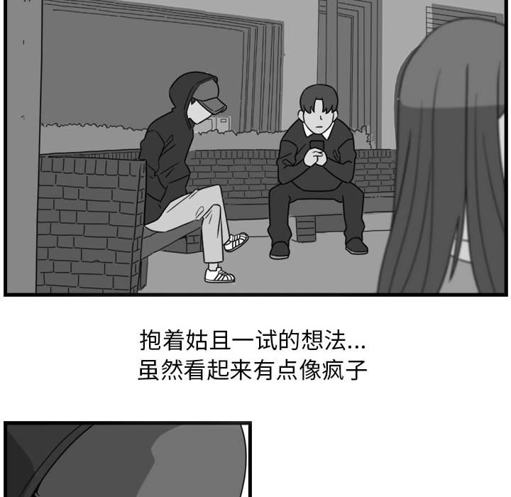 第3話 - 第45张