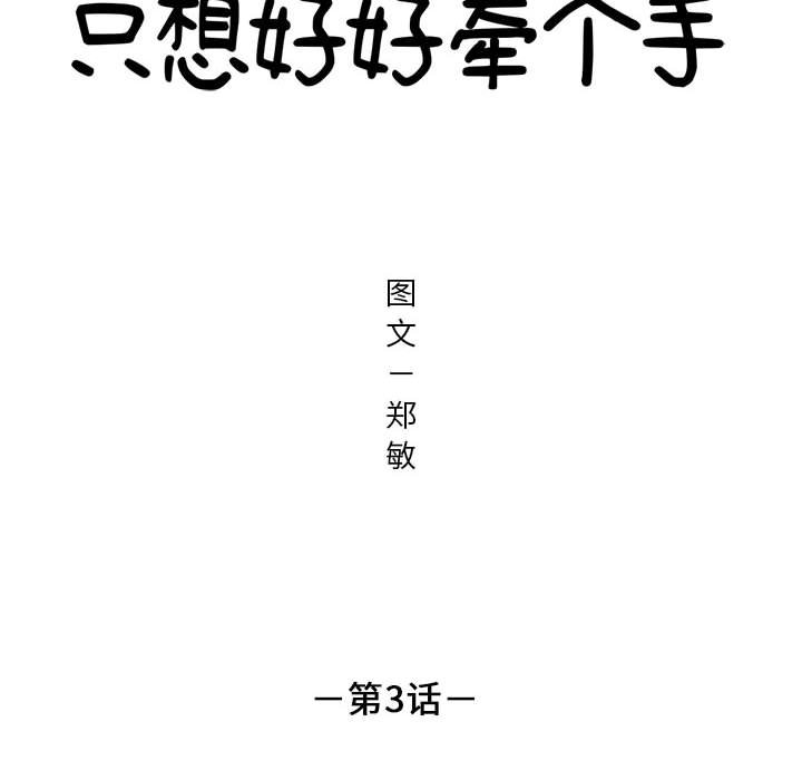 第3話 - 第5张