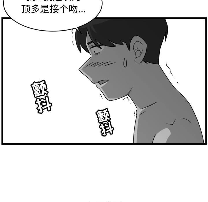 第3話 - 第50张