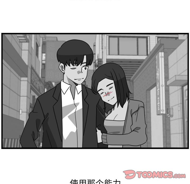 第3話 - 第53张