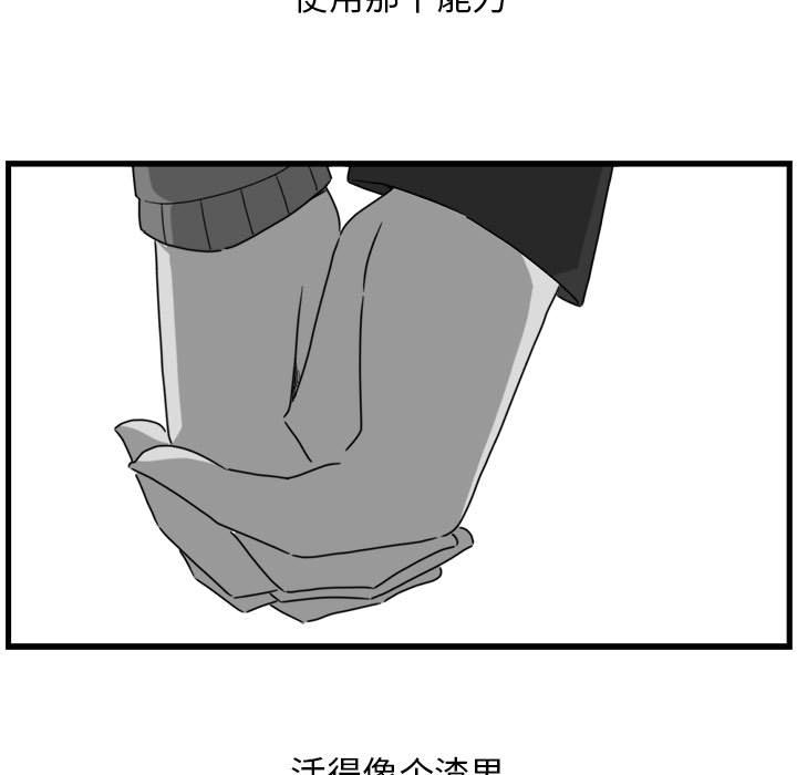 第3話 - 第54张