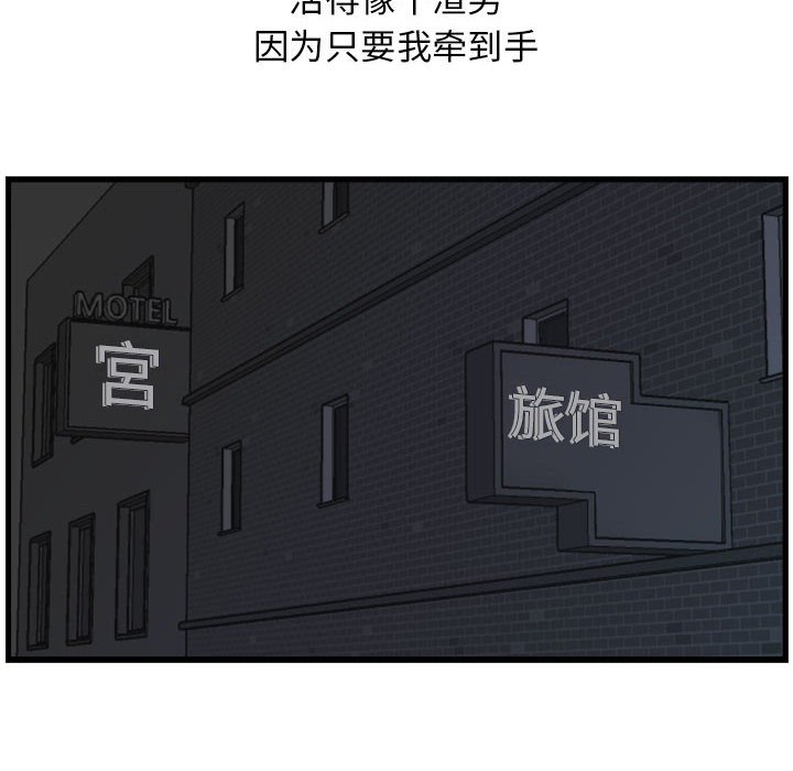 第3話 - 第55张
