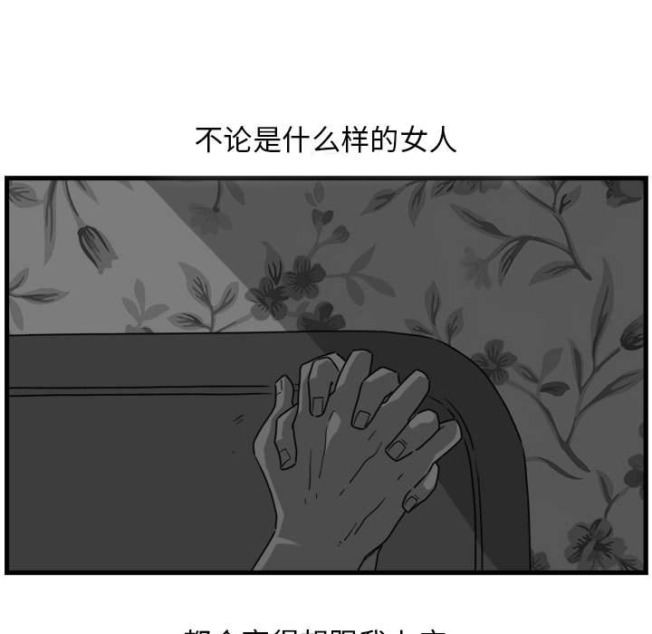 第3話 - 第56张