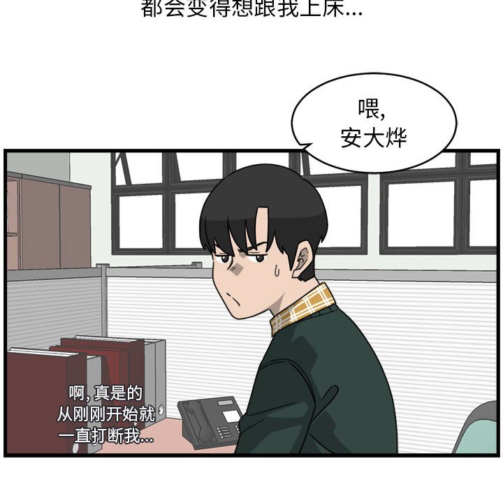 第3話 - 第57张