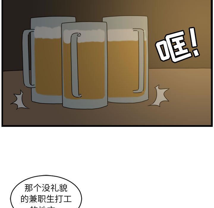 第3話 - 第64张