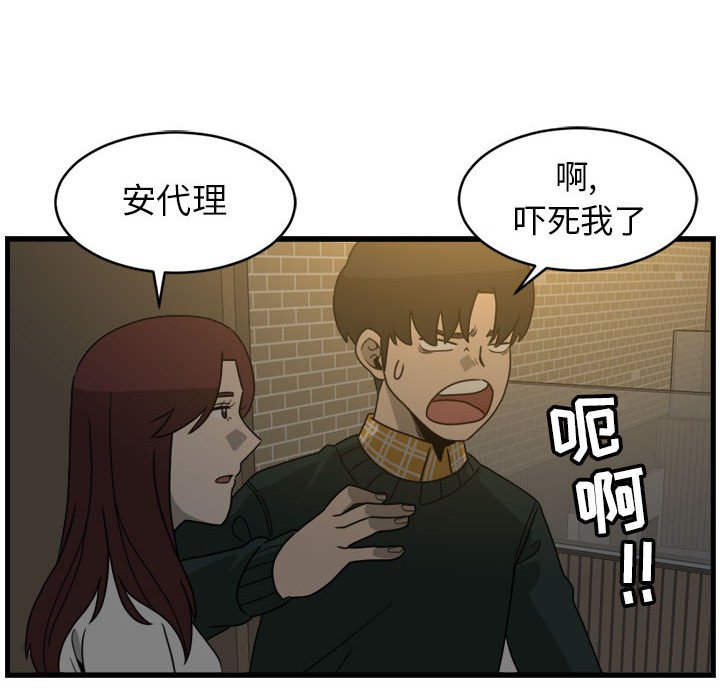 第3話 - 第73张