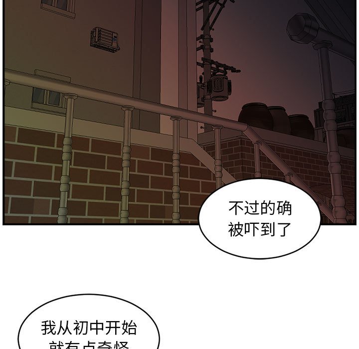 第30話 - 第14张