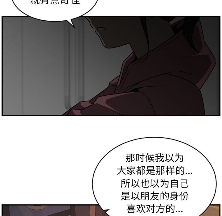 第30話 - 第15张