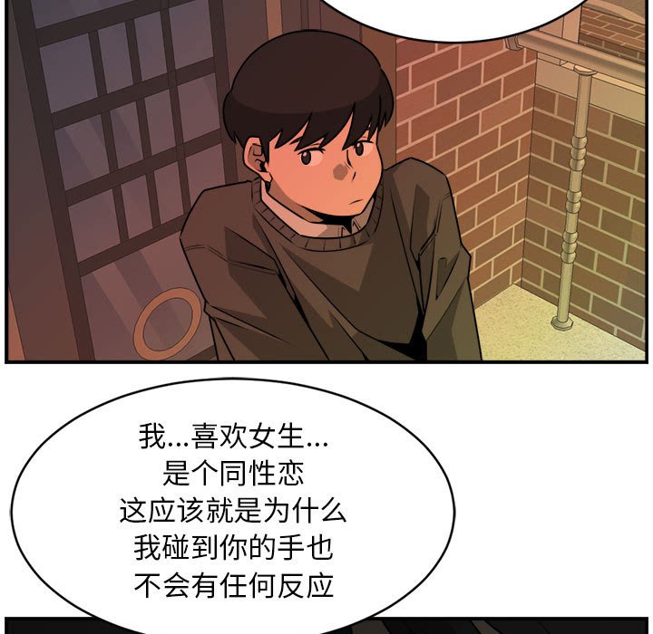 第30話 - 第16张