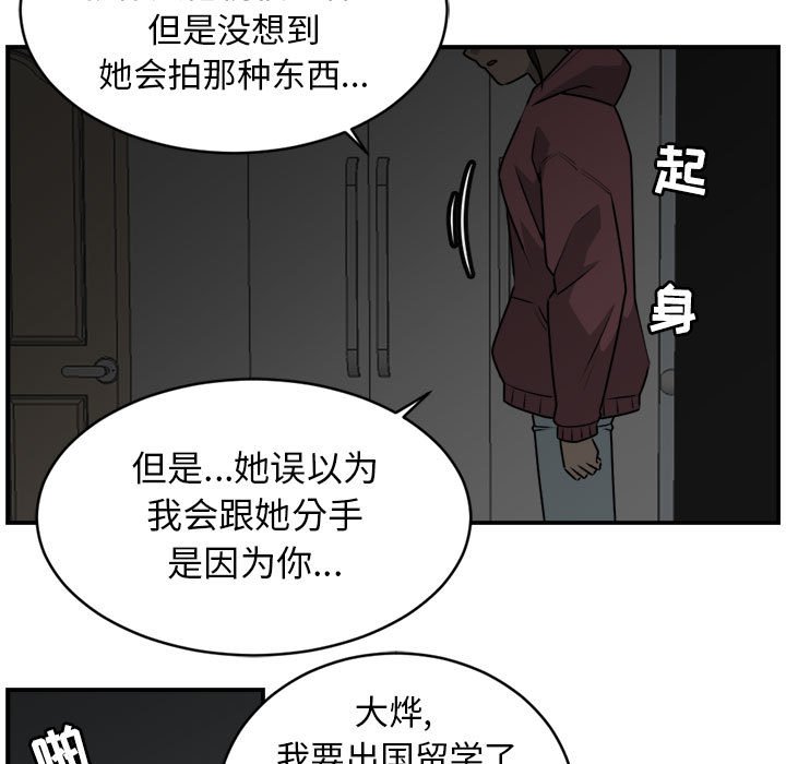 第30話 - 第20张