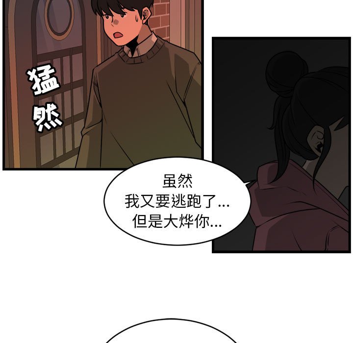 第30話 - 第22张